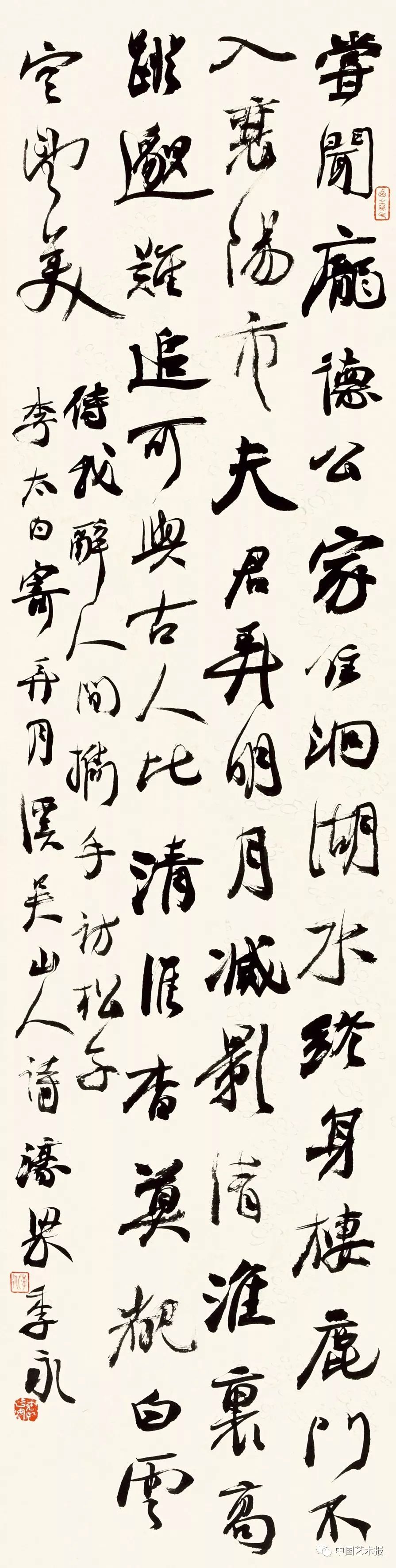 长三角百位书法名家精品展今日开幕｜作品集(图112)