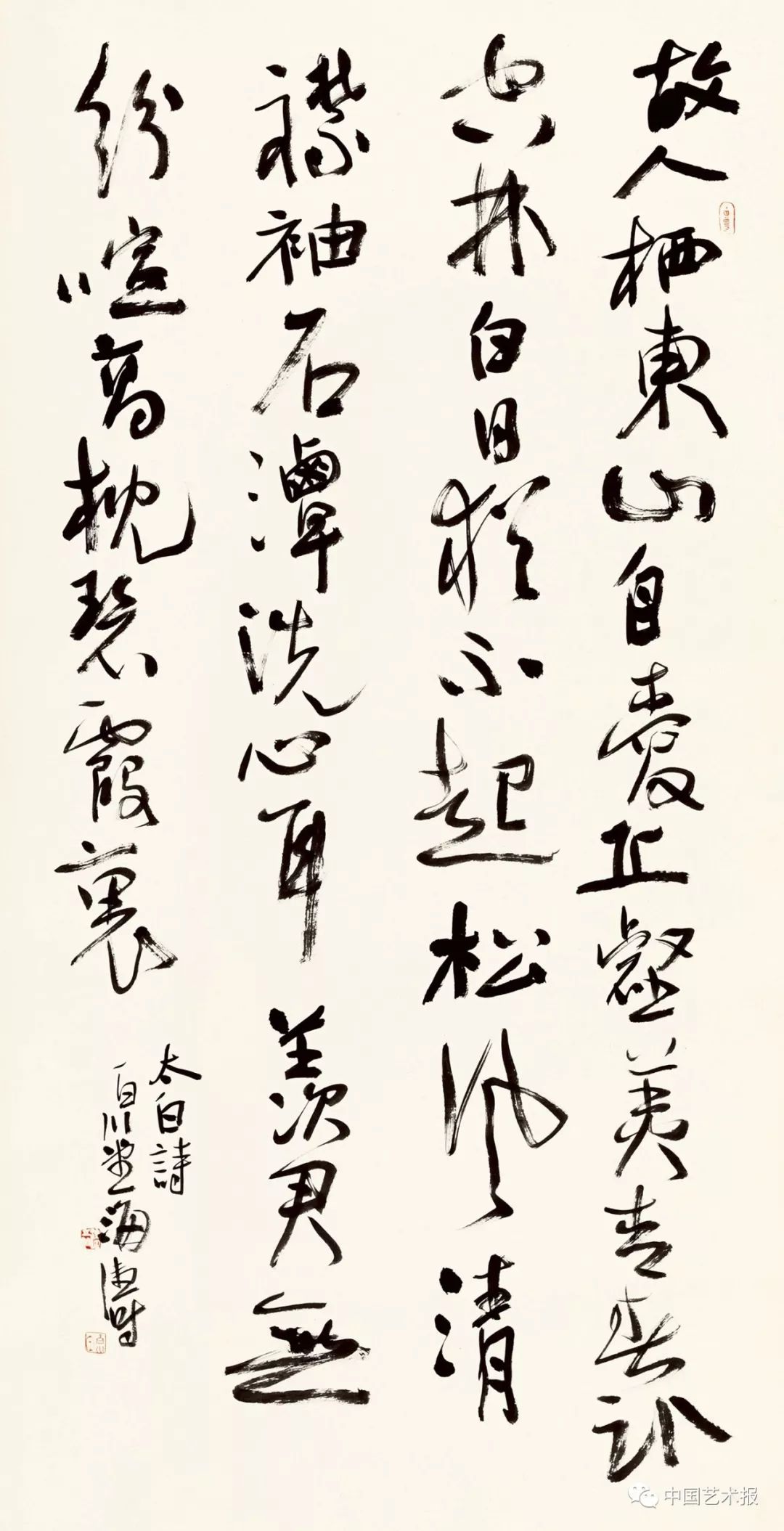 长三角百位书法名家精品展今日开幕｜作品集(图113)