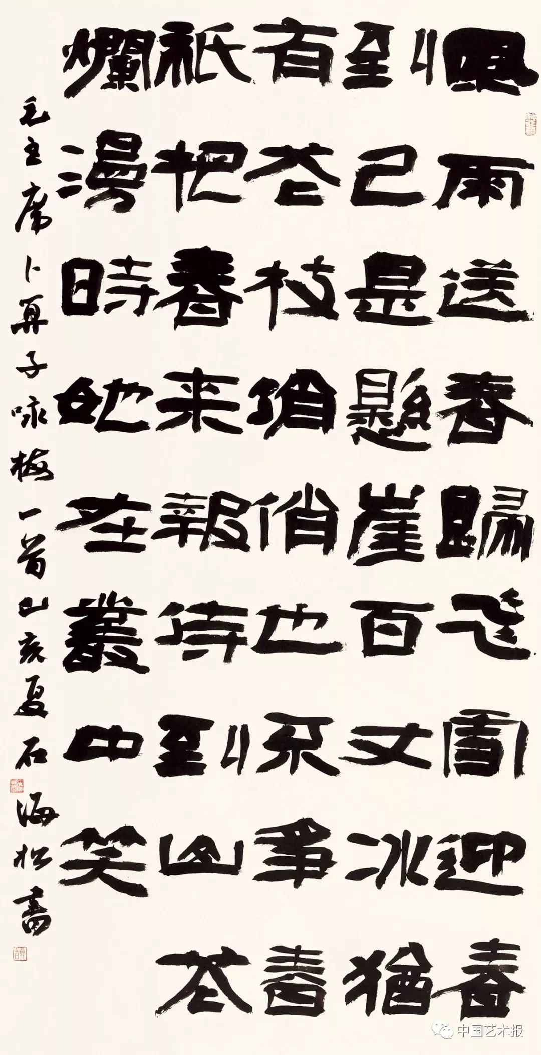 长三角百位书法名家精品展今日开幕｜作品集(图114)