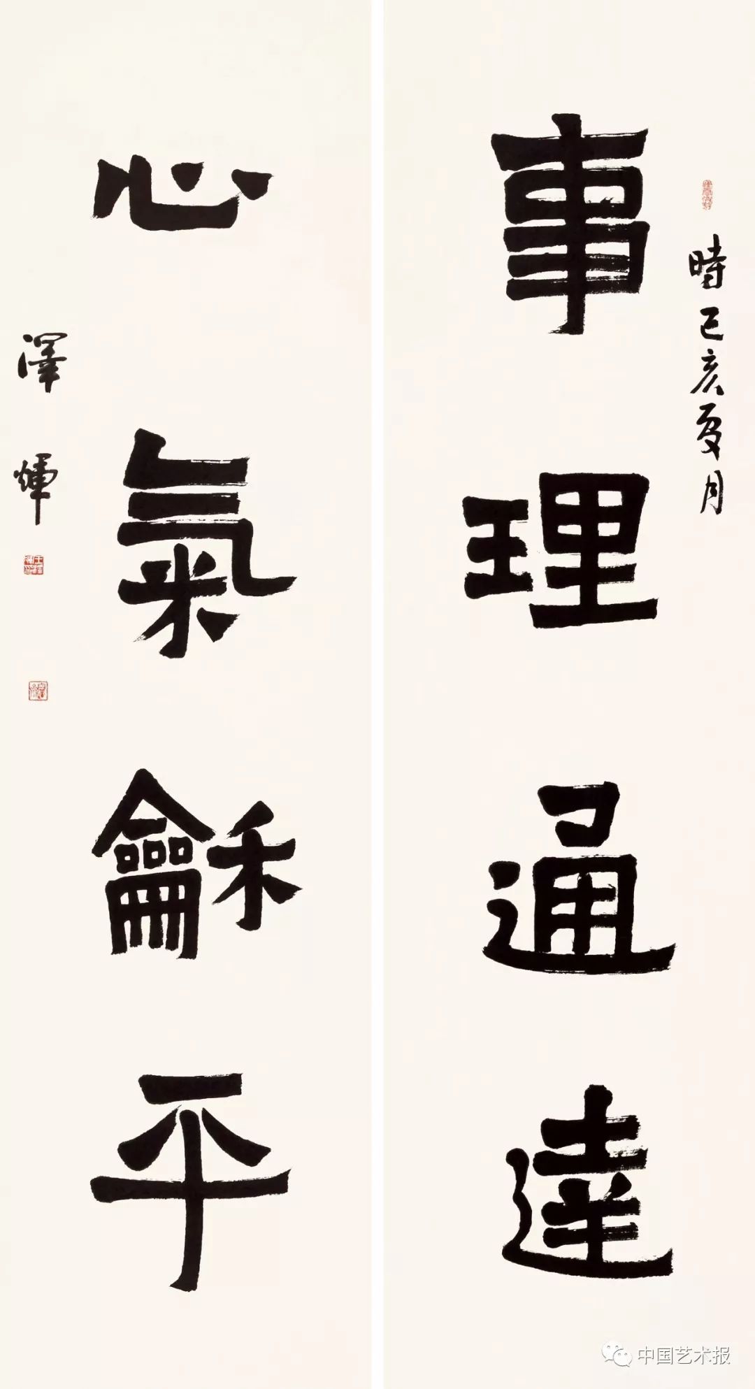 长三角百位书法名家精品展今日开幕｜作品集(图116)