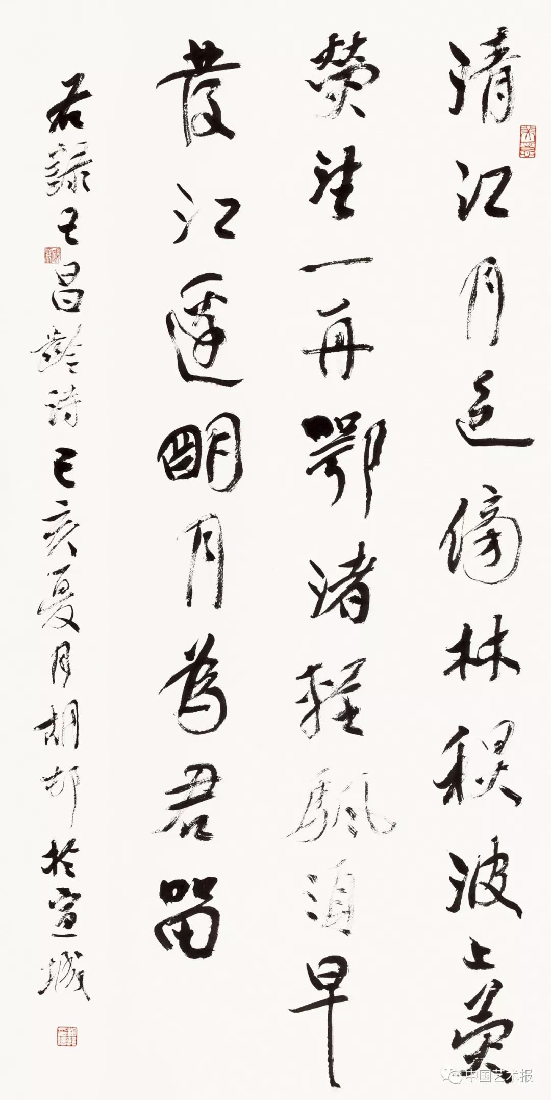 长三角百位书法名家精品展今日开幕｜作品集(图117)