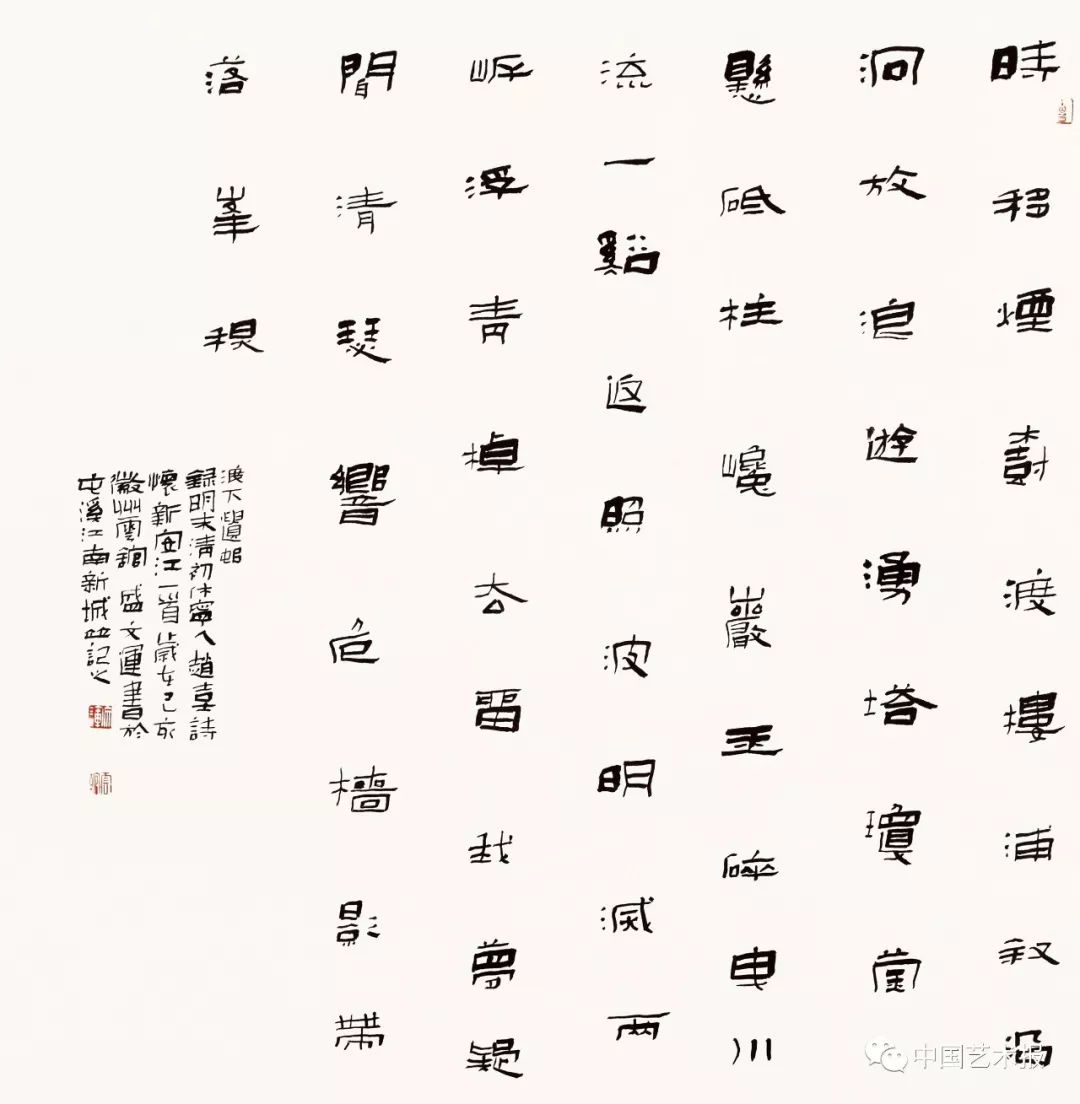 长三角百位书法名家精品展今日开幕｜作品集(图123)