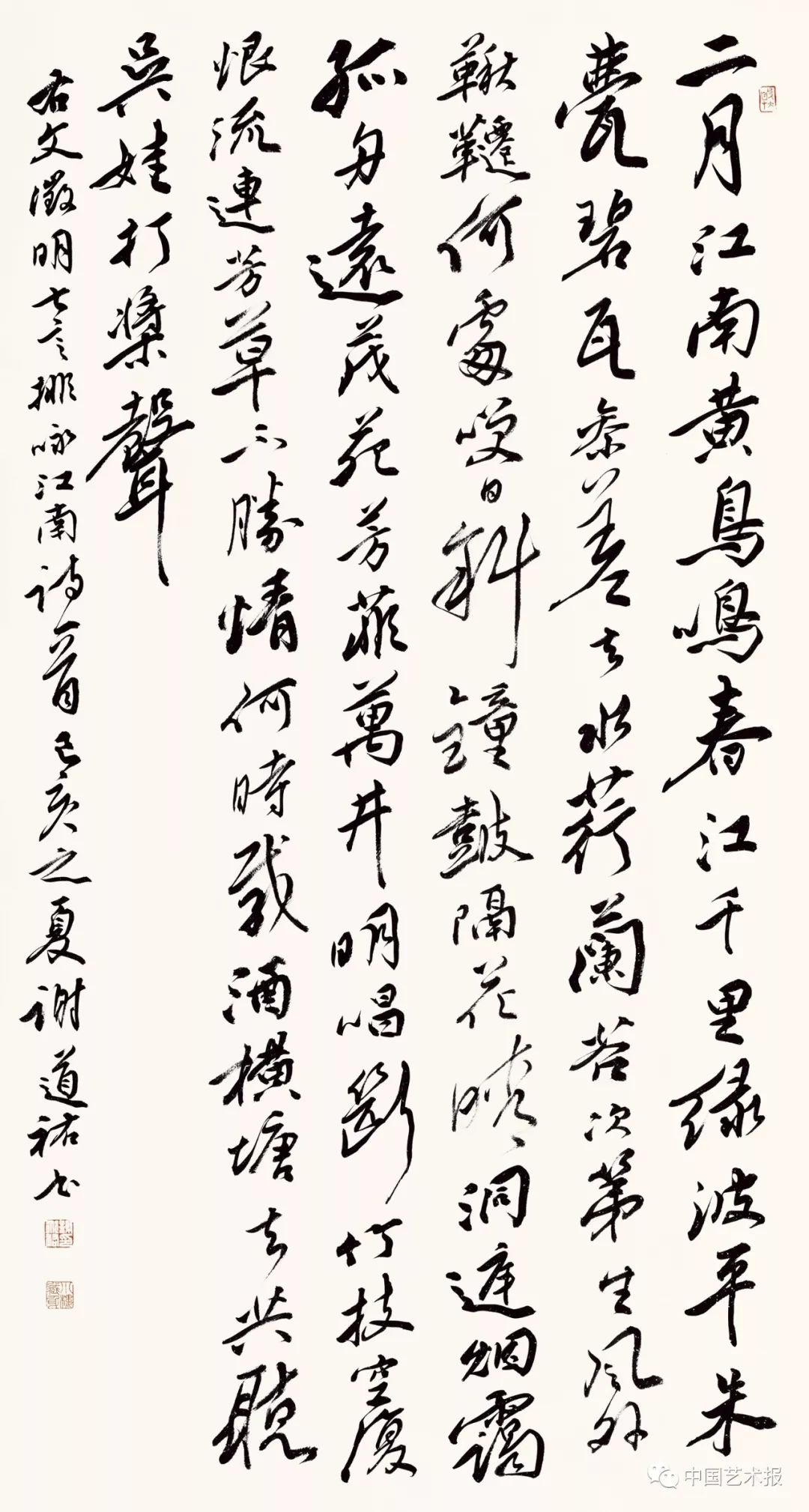 长三角百位书法名家精品展今日开幕｜作品集(图118)