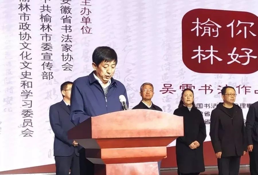 “榆林，你好——吴雪书法作品展”在榆林举办(图2)