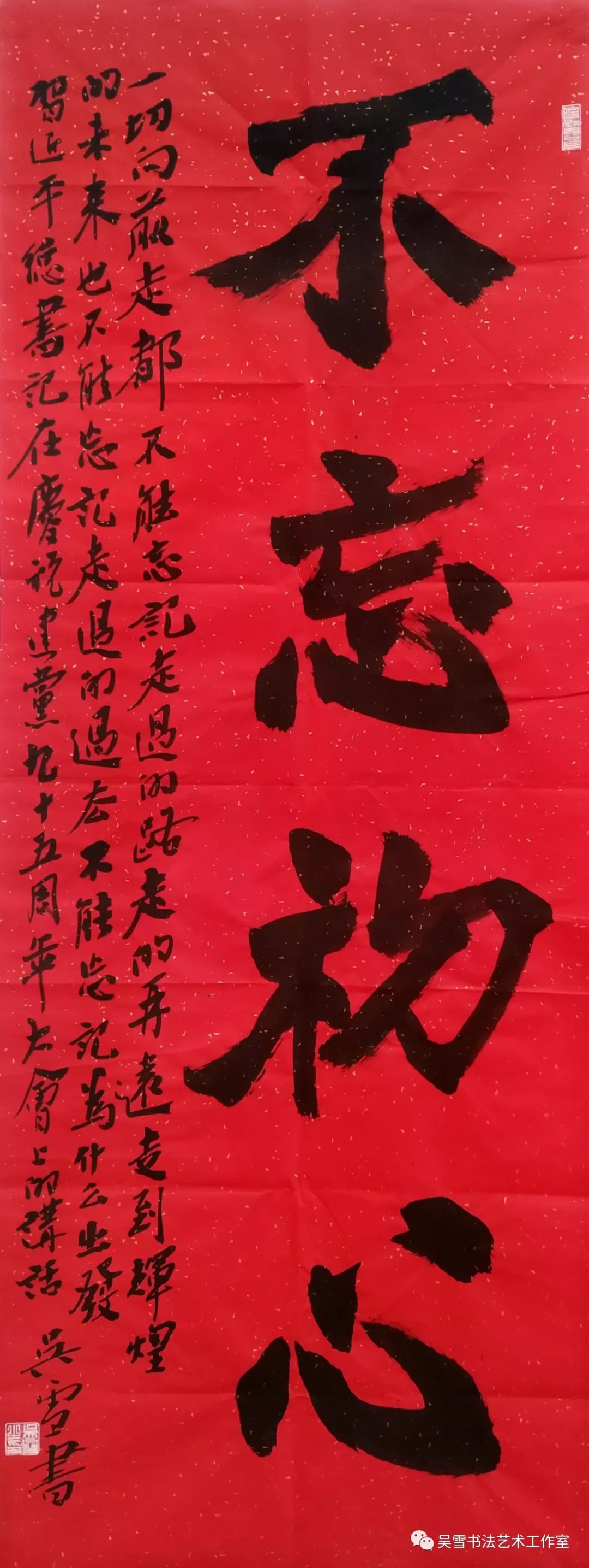 “榆林，你好——吴雪书法作品展”在榆林举办(图9)