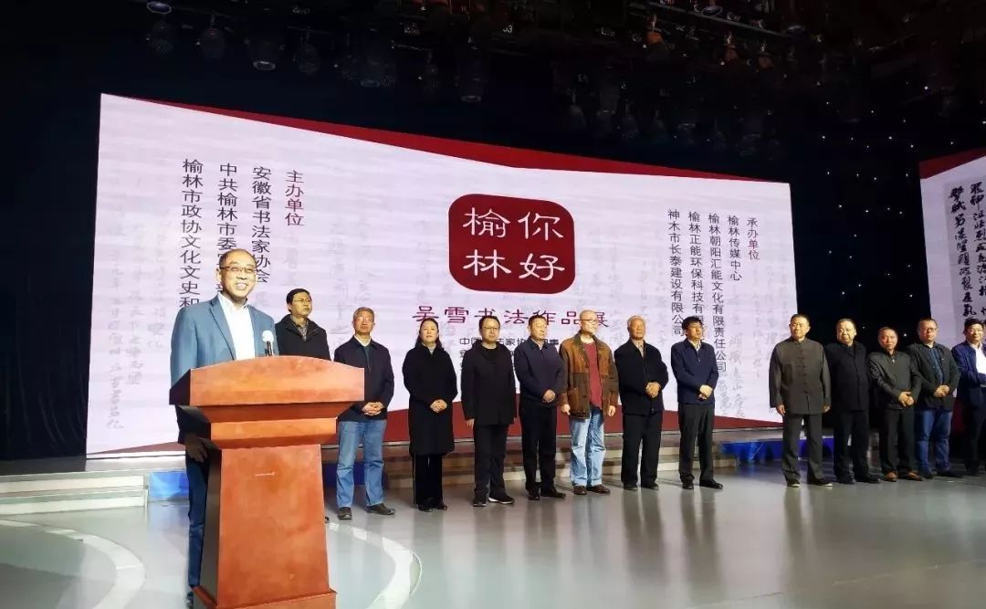 “榆林，你好——吴雪书法作品展”在榆林举办(图6)