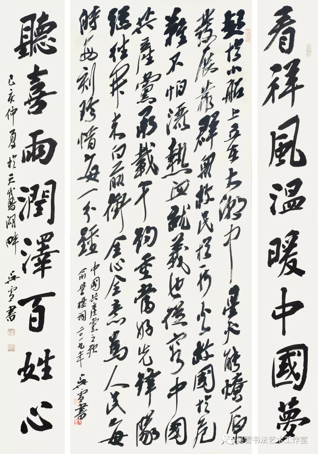 “榆林，你好——吴雪书法作品展”在榆林举办(图11)