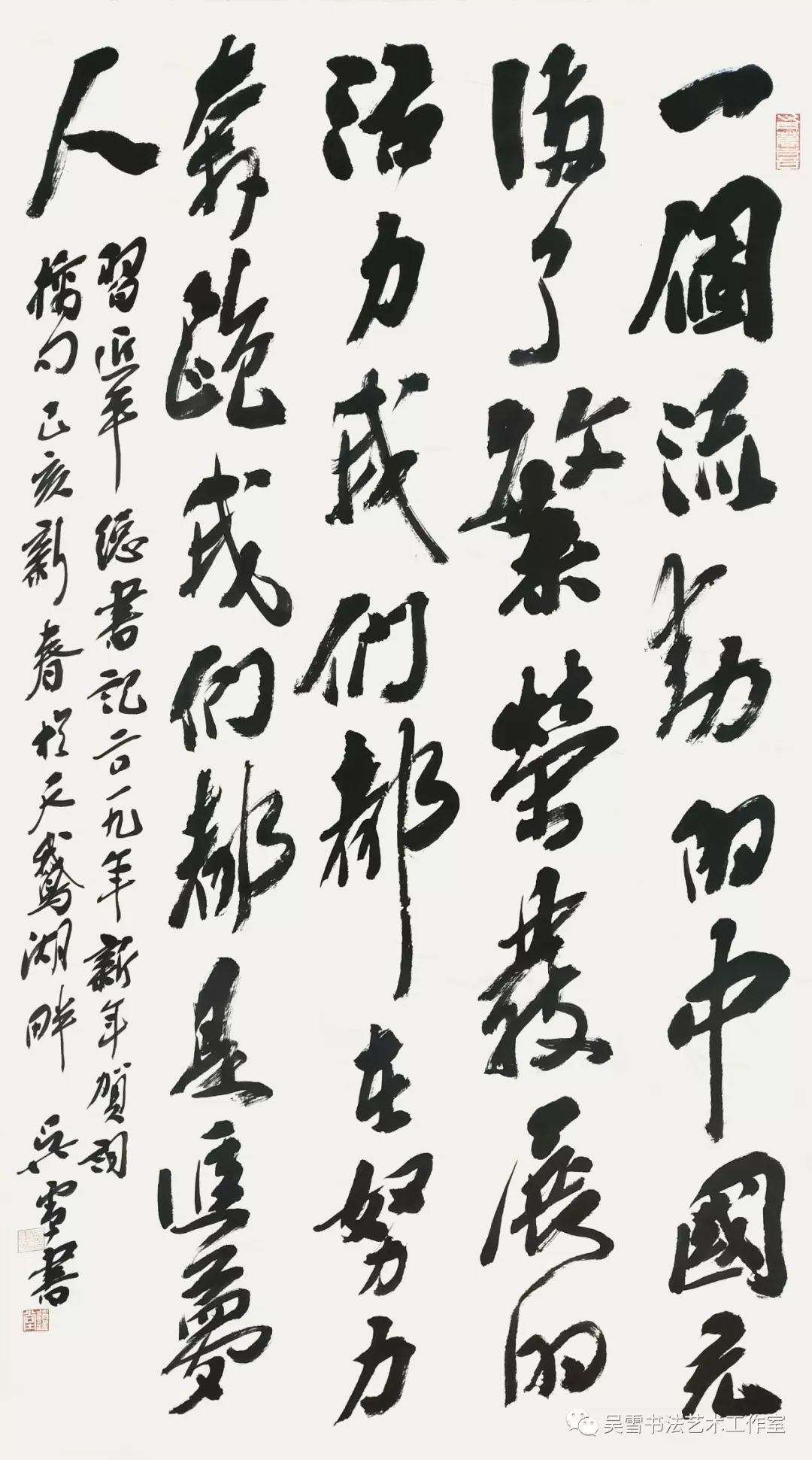 “榆林，你好——吴雪书法作品展”在榆林举办(图12)