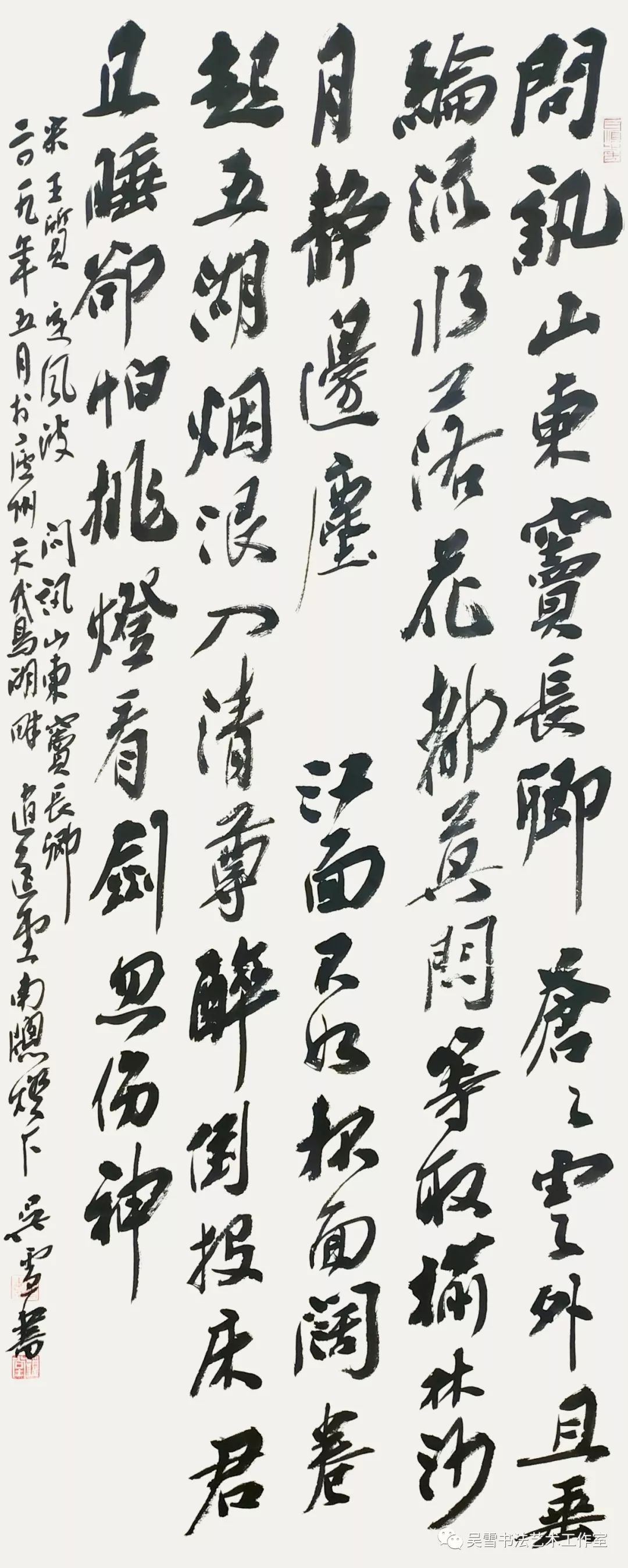 “榆林，你好——吴雪书法作品展”在榆林举办(图14)