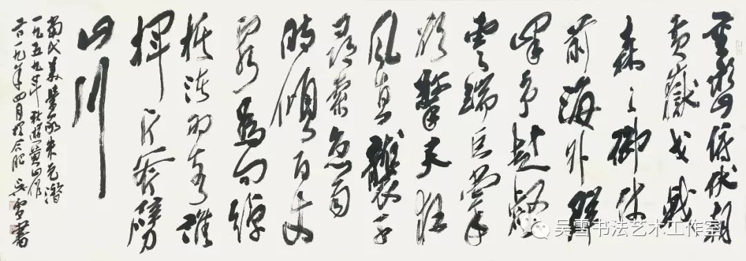 “榆林，你好——吴雪书法作品展”在榆林举办(图17)