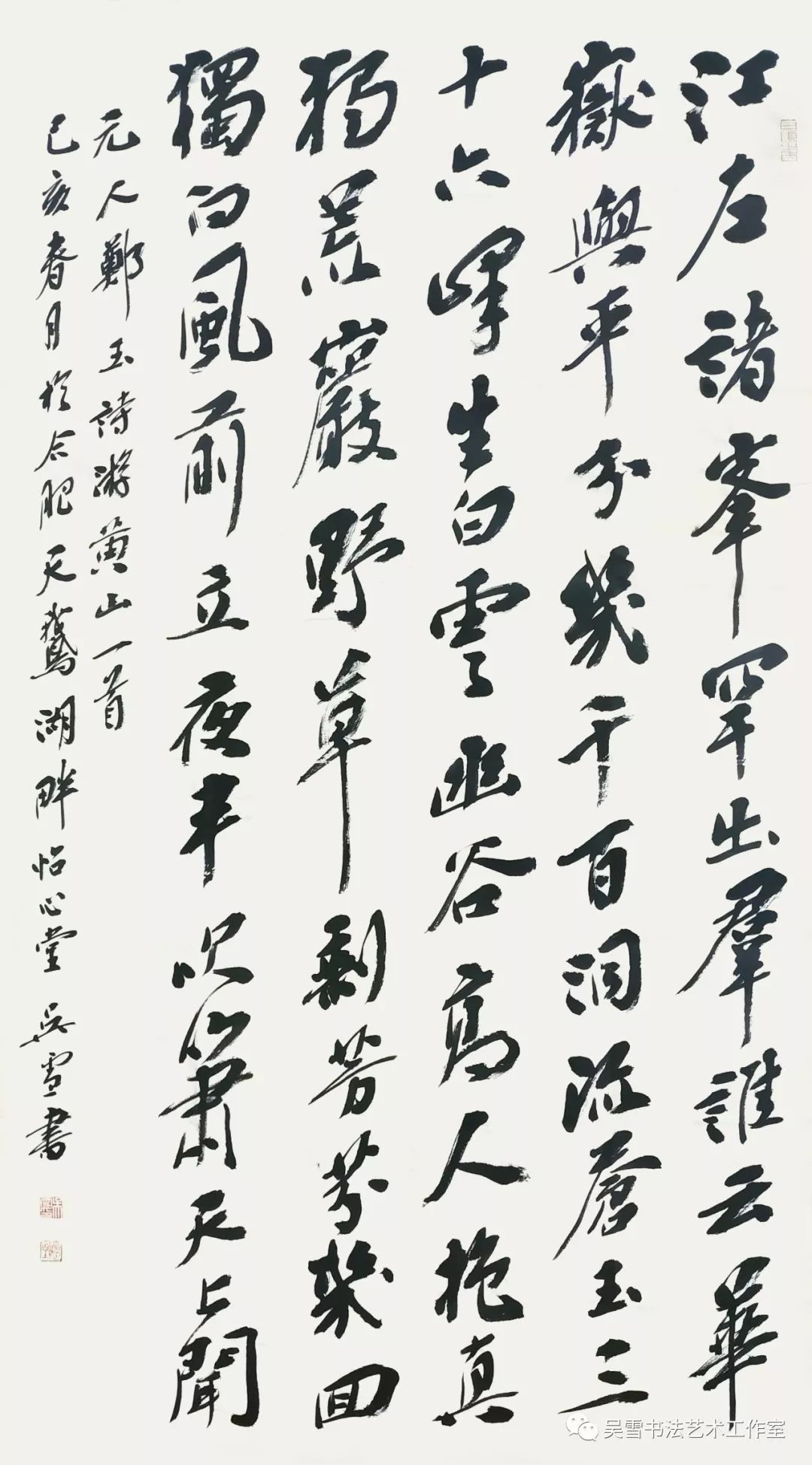 “榆林，你好——吴雪书法作品展”在榆林举办(图18)