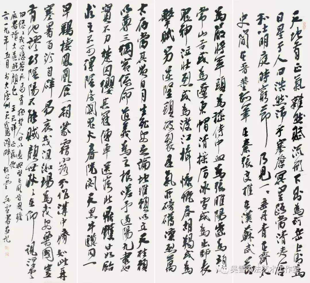 “榆林，你好——吴雪书法作品展”在榆林举办(图21)