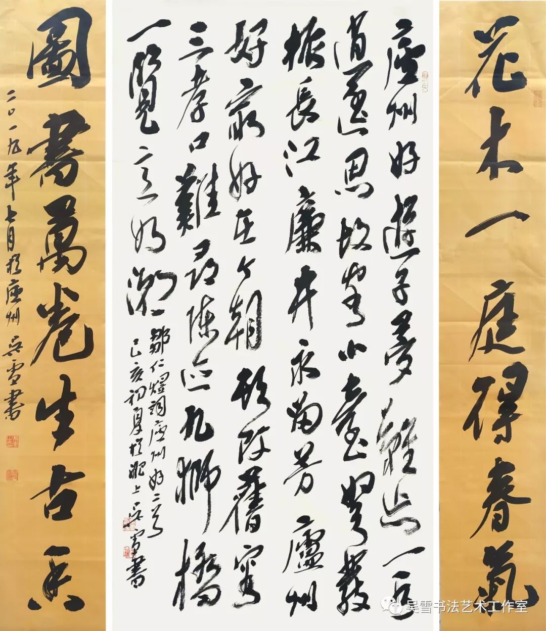 “榆林，你好——吴雪书法作品展”在榆林举办(图22)