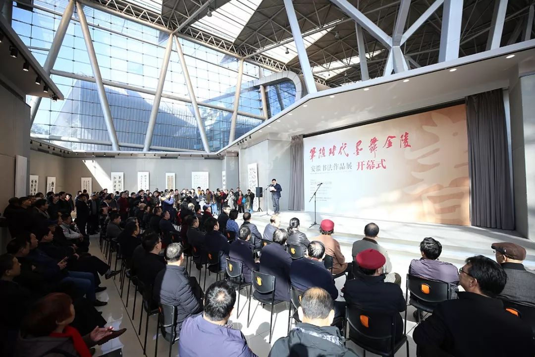 "笔随时代 墨舞金陵—安徽书法作品展"在南京开幕(图2)