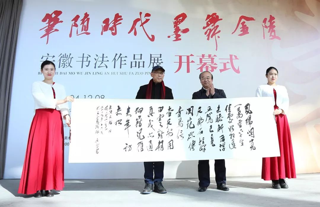 "笔随时代 墨舞金陵—安徽书法作品展"在南京开幕(图5)