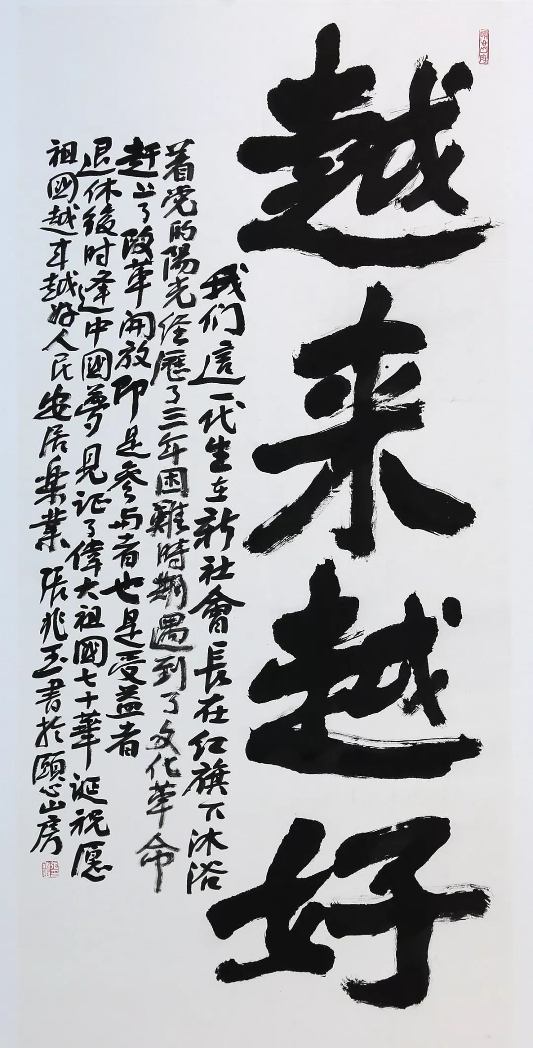 "笔随时代 墨舞金陵—安徽书法作品展"在南京开幕(图16)