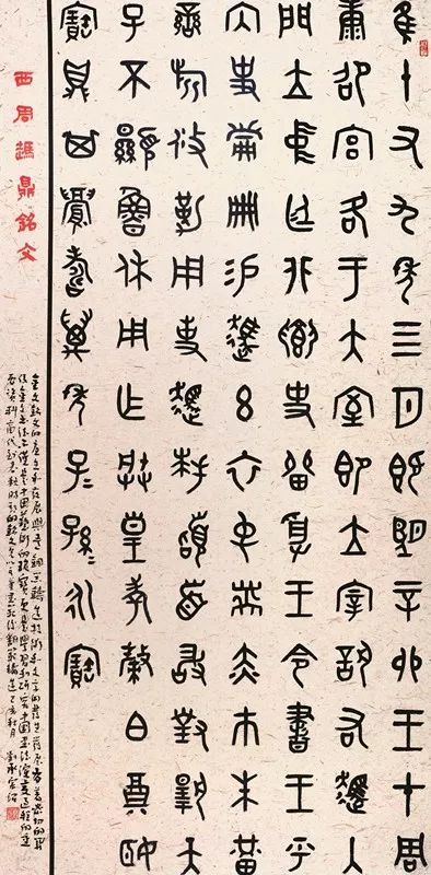 “传承经典”包河区首届书法临帖作品展(图26)