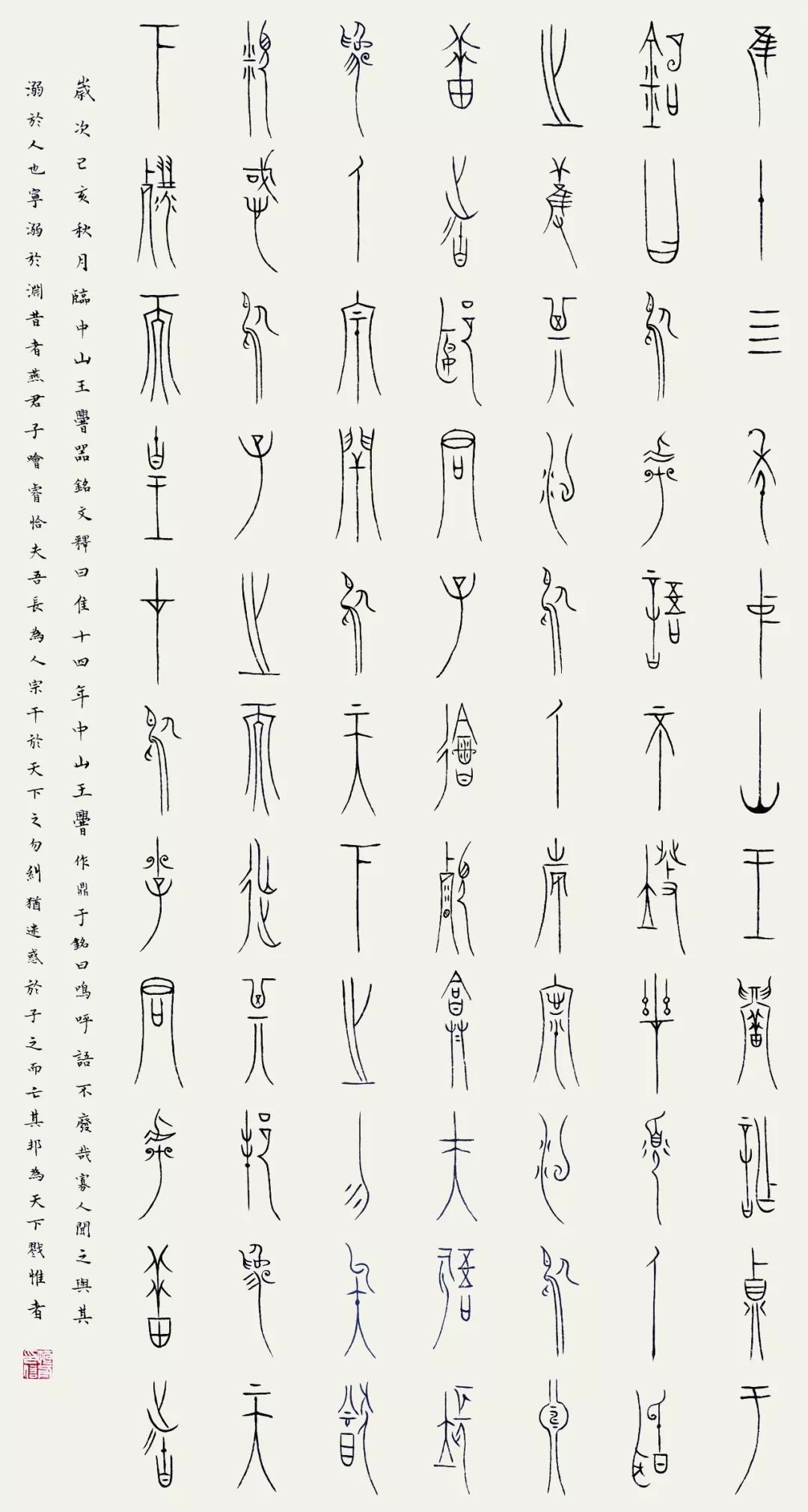 “传承经典”包河区首届书法临帖作品展(图28)