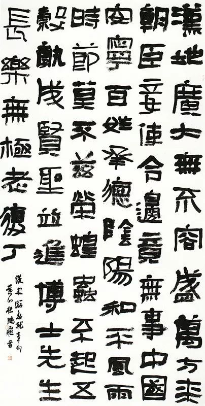 全国第十二届书法篆刻展览安徽入展作品赏析（一）(图5)