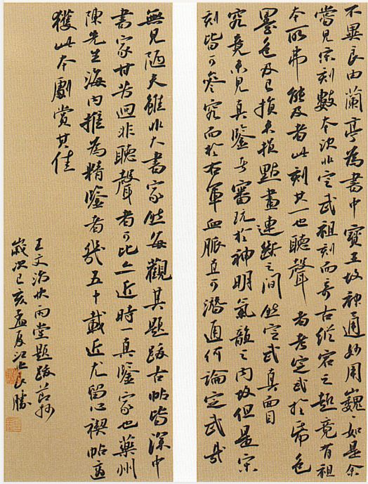 全国第十二届书法篆刻展览安徽入展作品赏析（一）(图21)