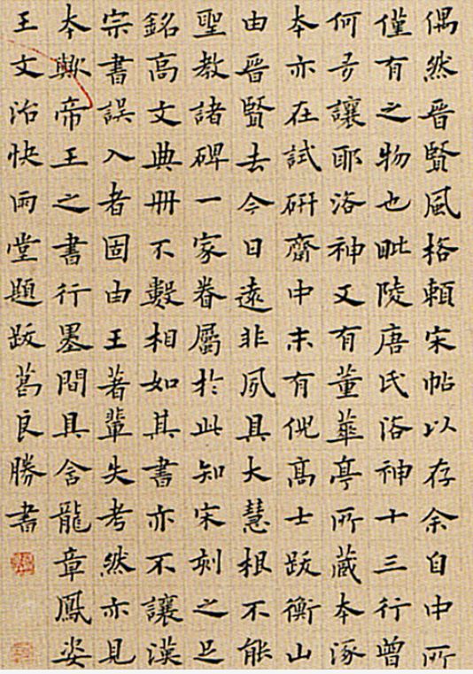 全国第十二届书法篆刻展览安徽入展作品赏析（一）(图25)