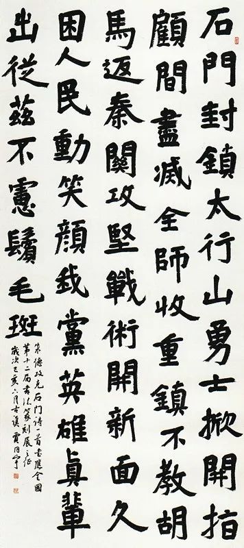 全国第十二届书法篆刻展览安徽入展作品赏析（一）(图37)