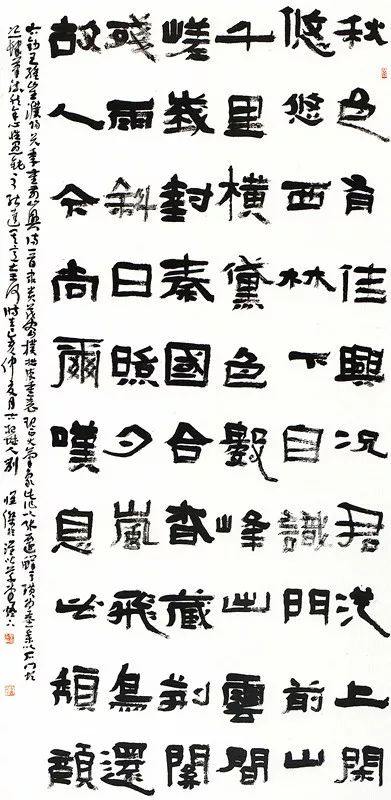 全国第十二届书法篆刻展览安徽入展作品赏析（一）(图43)