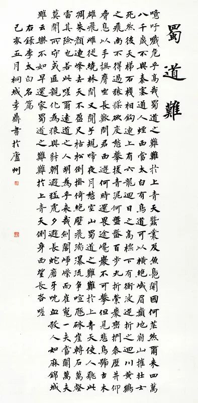 全国第十二届书法篆刻展览安徽入展作品赏析（一）(图49)