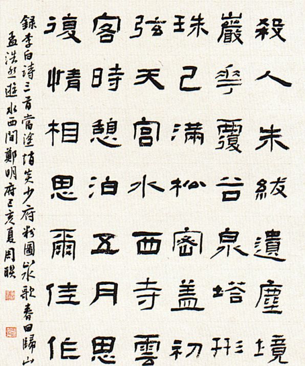 全国第十二届书法篆刻展览安徽入展作品赏析（一）(图57)