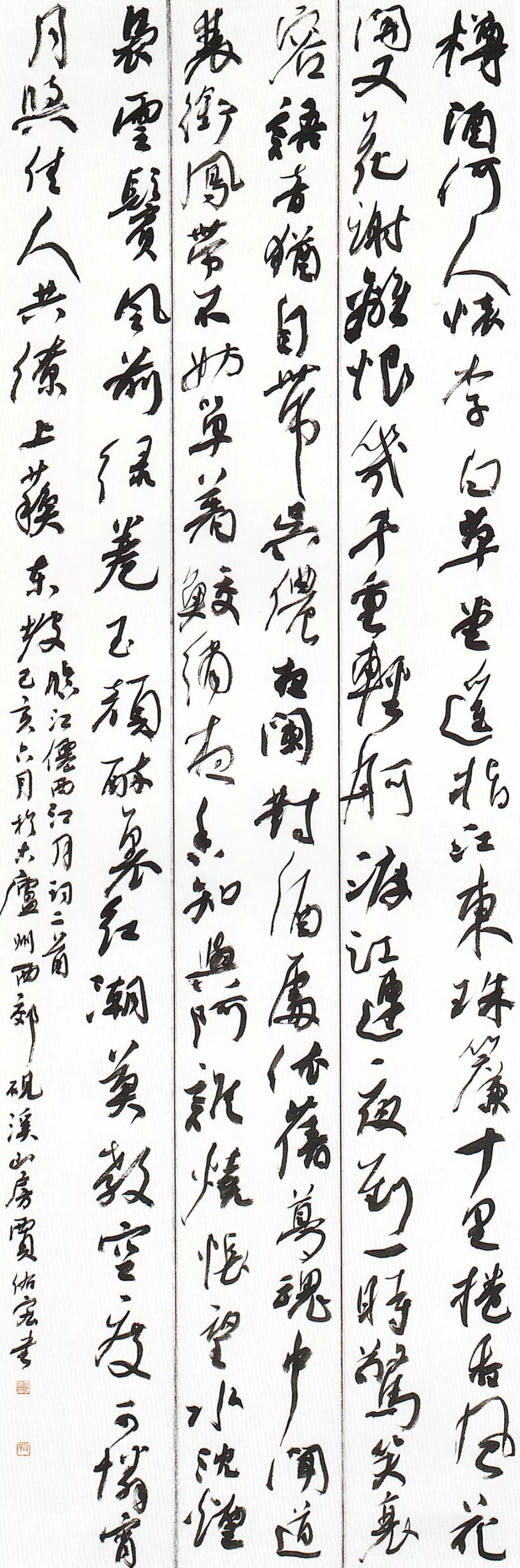 全国第十二届书法篆刻展览安徽入展作品赏析（二）(图21)