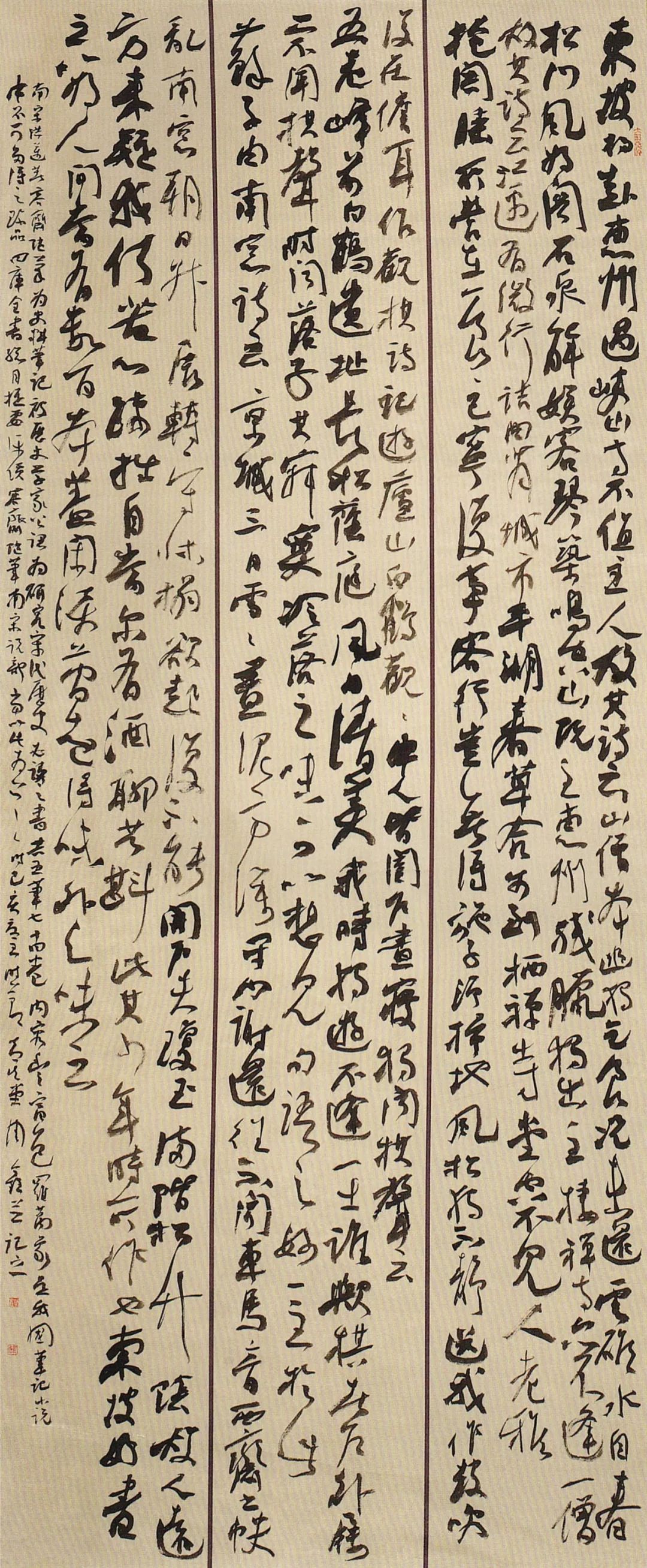 全国第十二届书法篆刻展览安徽入展作品赏析（二）(图65)