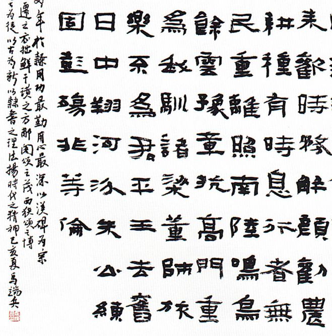 全国第十二届书法篆刻展览安徽入展作品赏析（三）(图7)