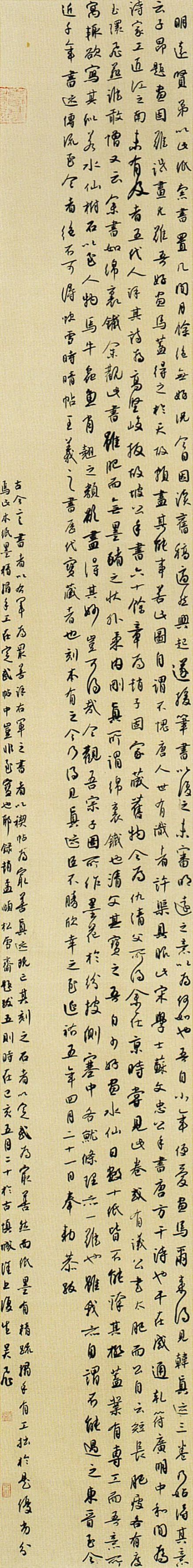 全国第十二届书法篆刻展览安徽入展作品赏析（三）(图27)