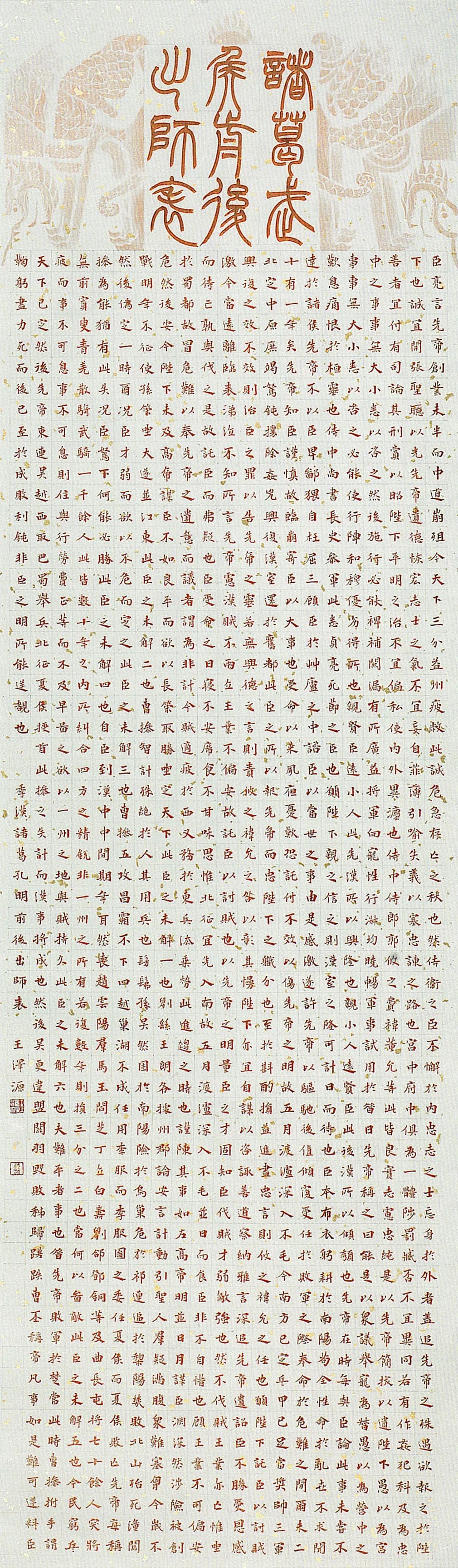 全国第十二届书法篆刻展览安徽入展作品赏析（三）(图19)