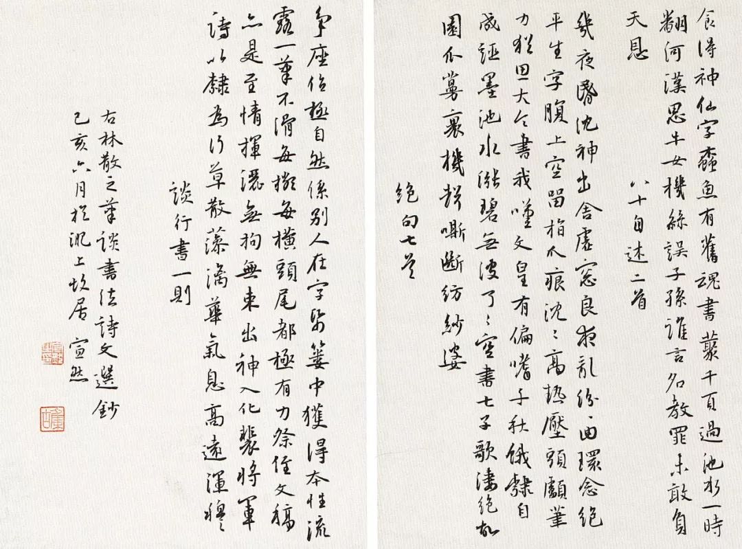 全国第十二届书法篆刻展览安徽入展作品赏析（三）(图37)