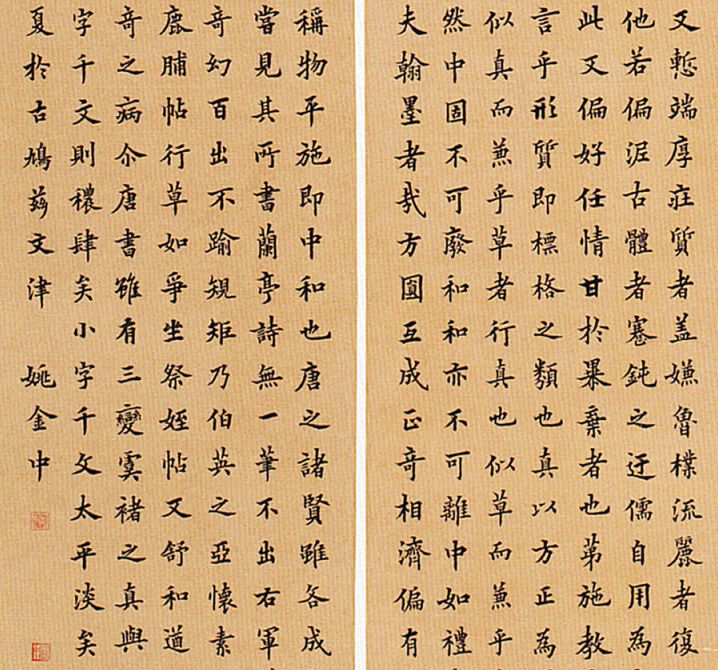 全国第十二届书法篆刻展览安徽入展作品赏析（三）(图45)