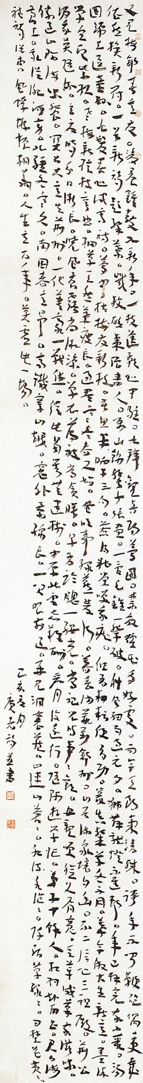 全国第十二届书法篆刻展览安徽入展作品赏析（三）(图51)