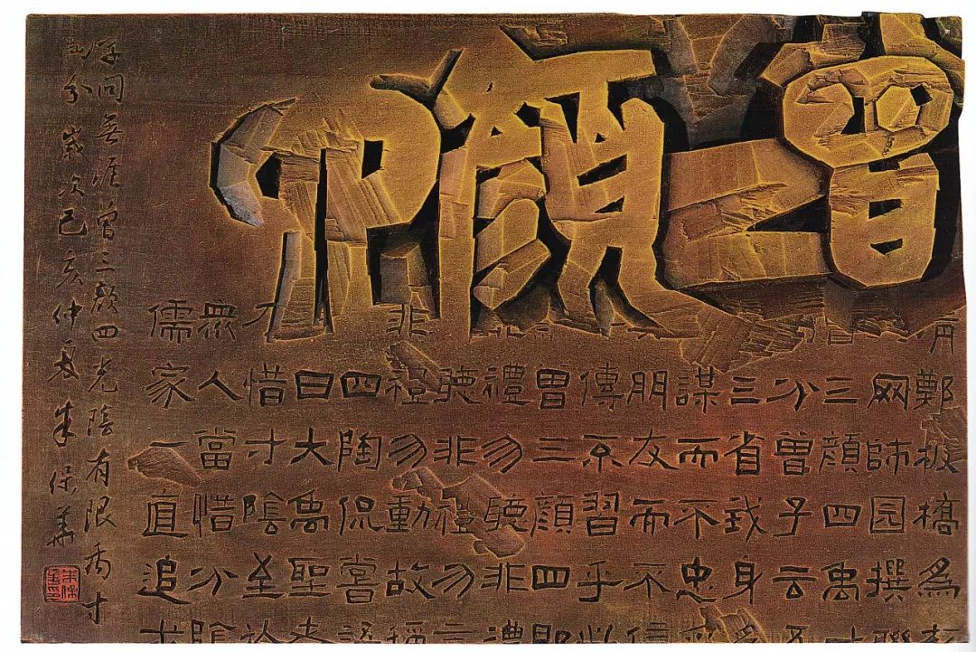 全国第十二届书法篆刻展览安徽入展作品赏析（三）(图57)