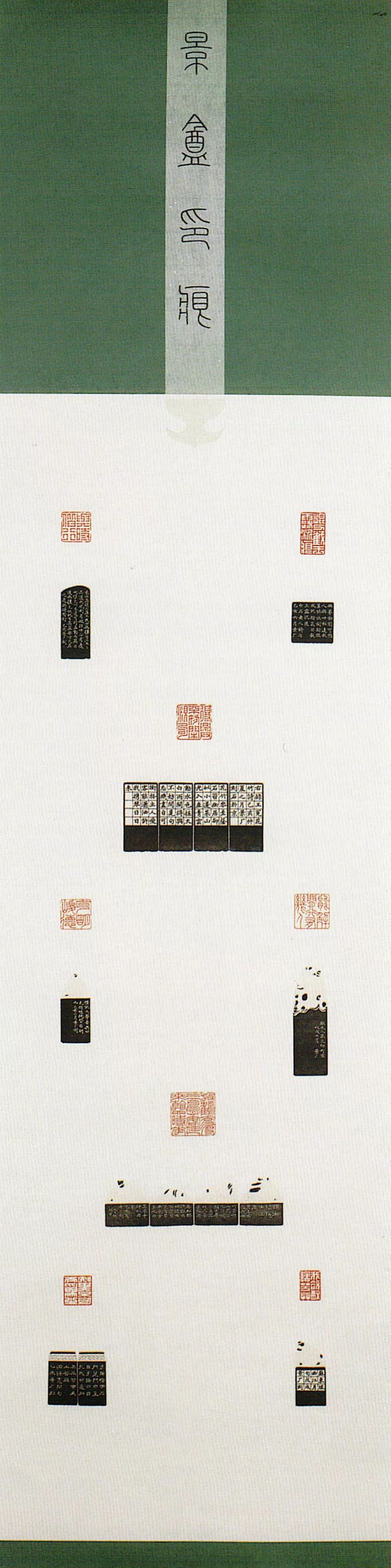 全国第十二届书法篆刻展览安徽入展作品赏析（三）(图63)