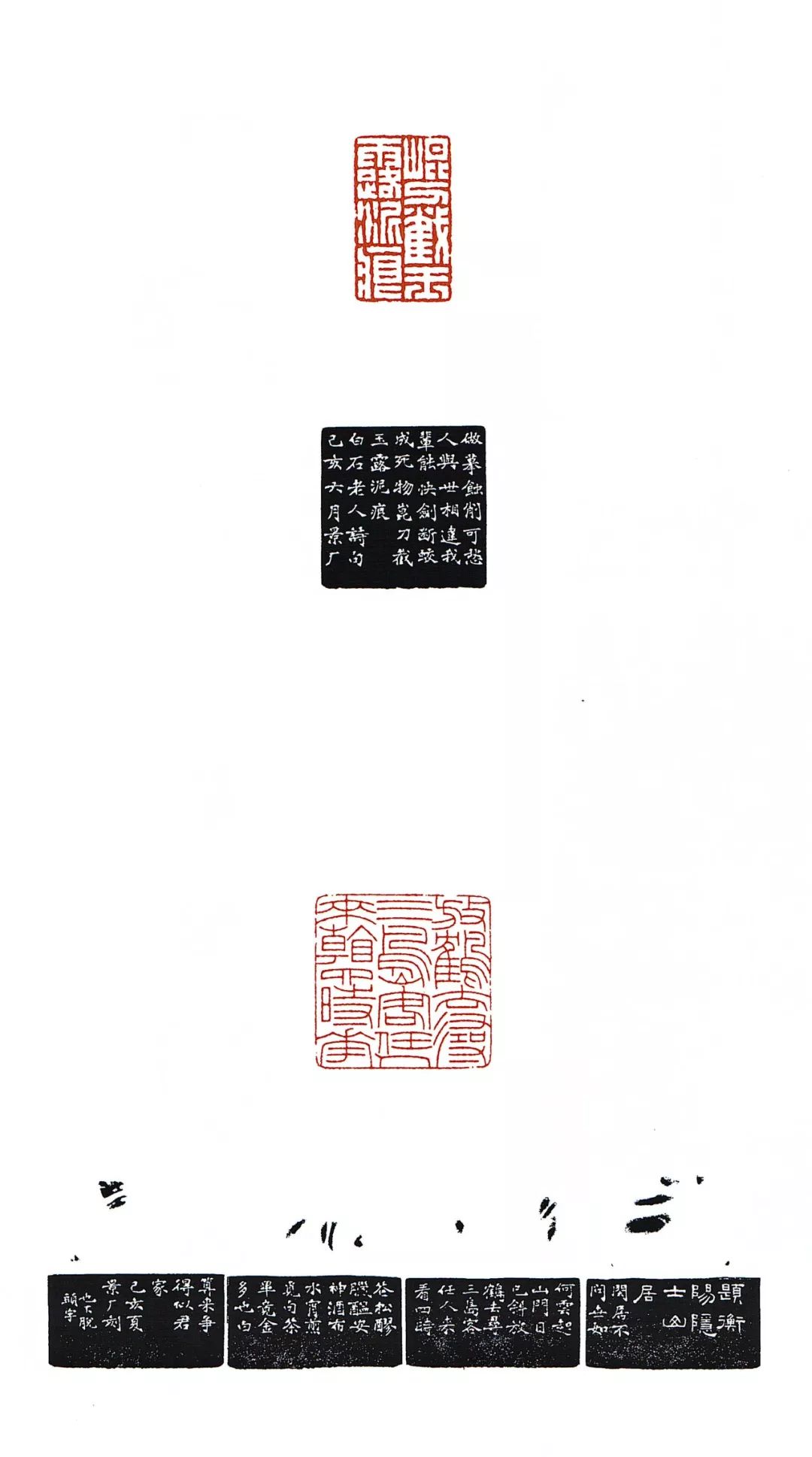 全国第十二届书法篆刻展览安徽入展作品赏析（三）(图67)