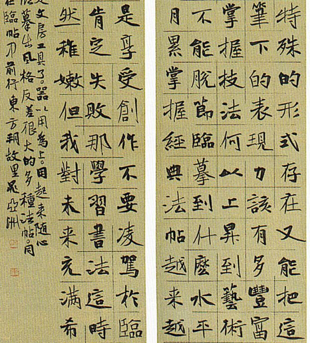 全国第十二届书法篆刻展览安徽入展作品赏析（四）(图7)