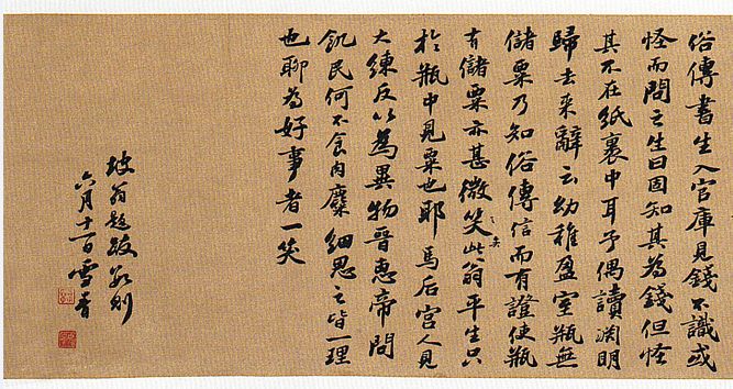 全国第十二届书法篆刻展览安徽入展作品赏析（四）(图23)