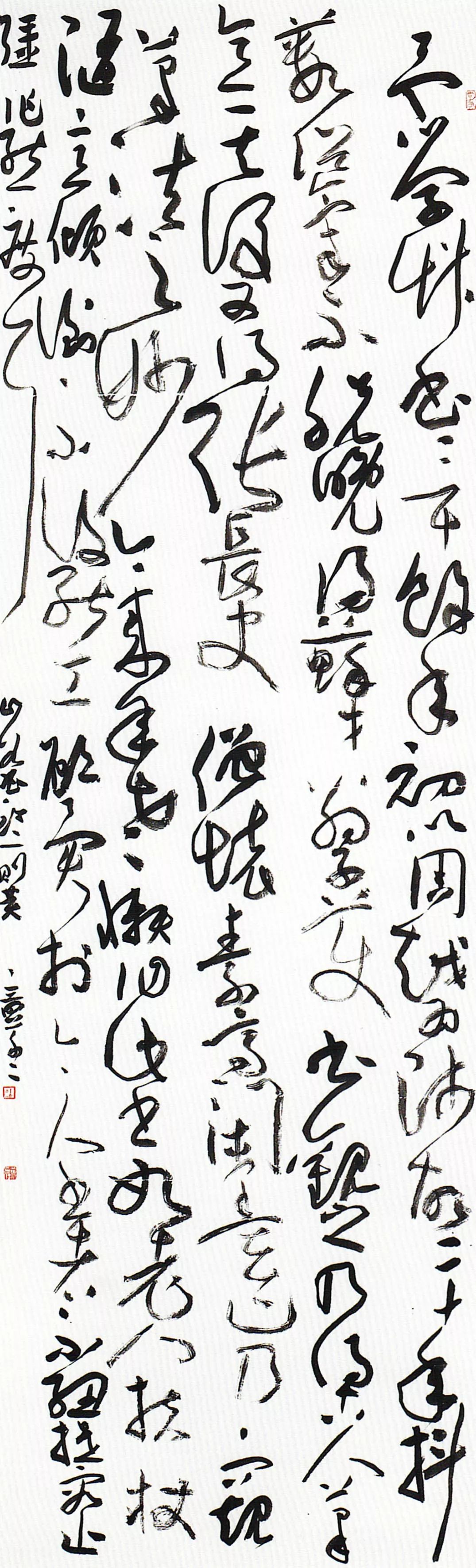 全国第十二届书法篆刻展览安徽入展作品赏析（四）(图29)