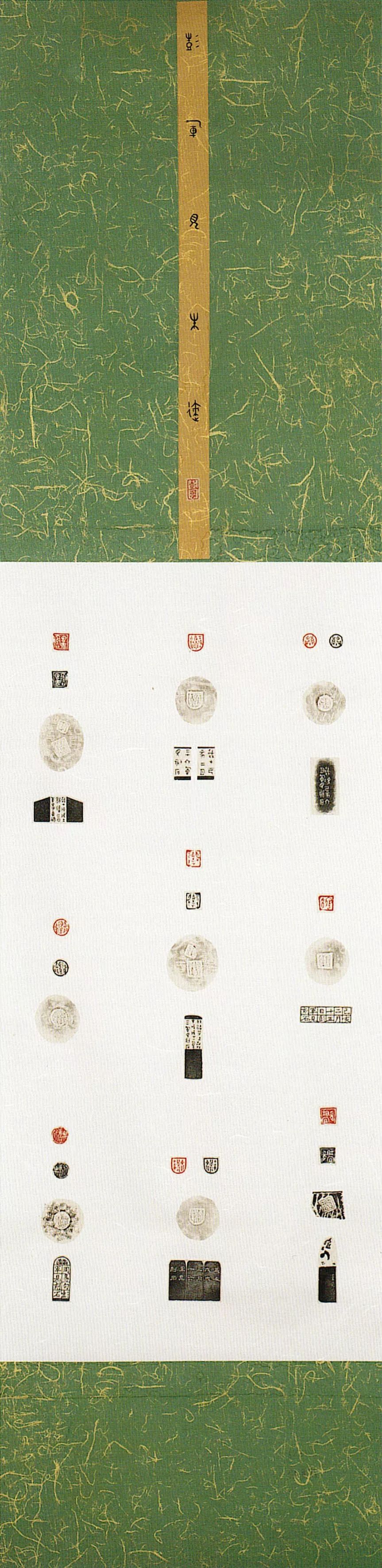 全国第十二届书法篆刻展览安徽入展作品赏析（四）(图47)