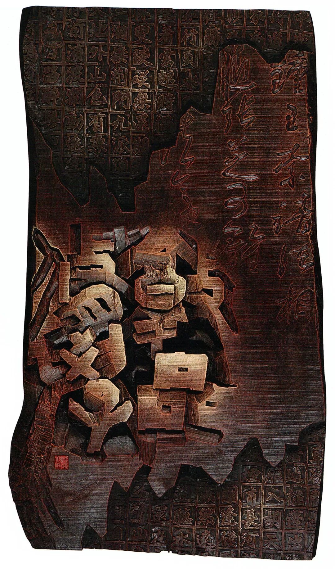 全国第十二届书法篆刻展览安徽入展作品赏析（四）(图57)