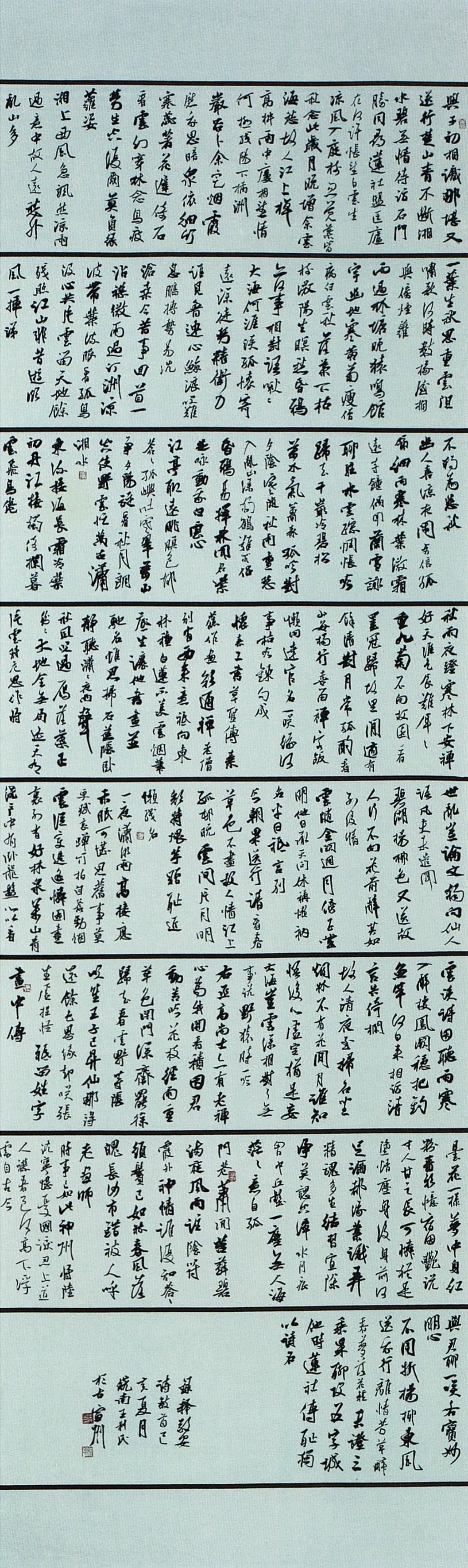 全国第十二届书法篆刻展览安徽入展作品赏析（五）(图21)