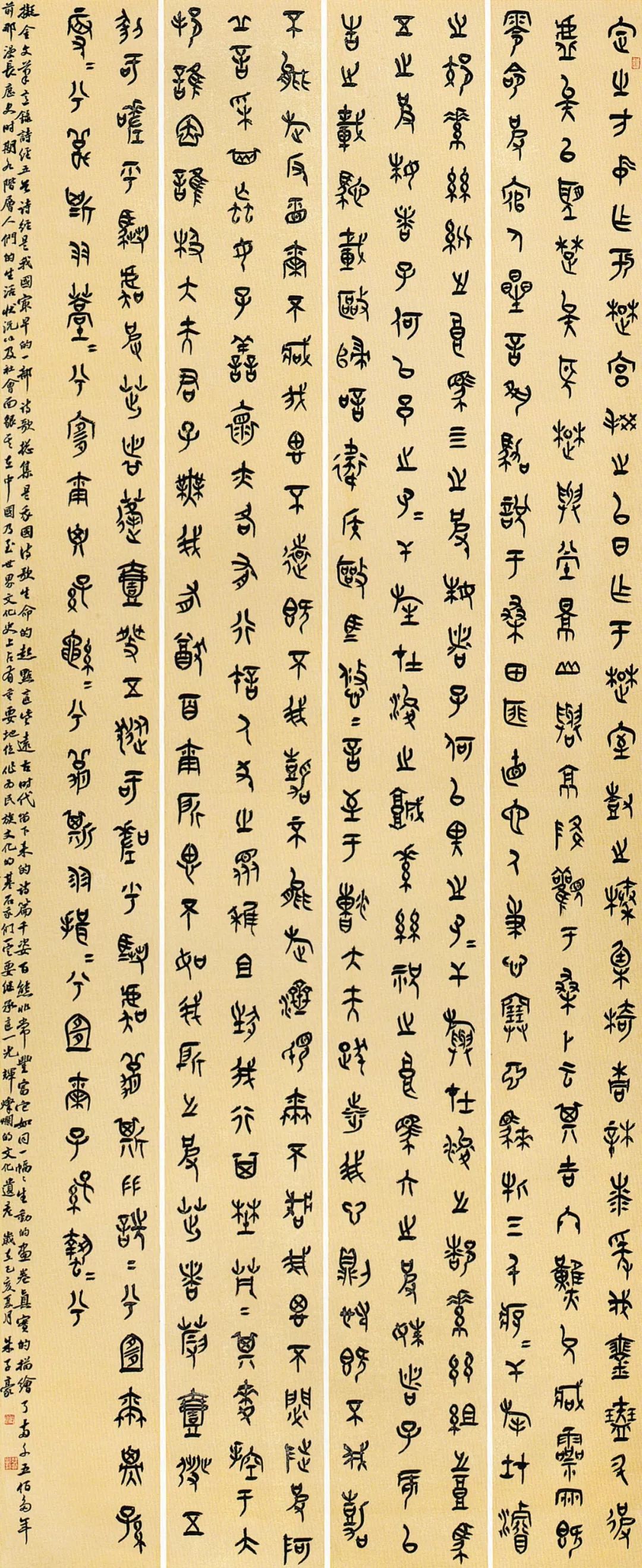 全国第十二届书法篆刻展览安徽入展作品赏析（五）(图43)