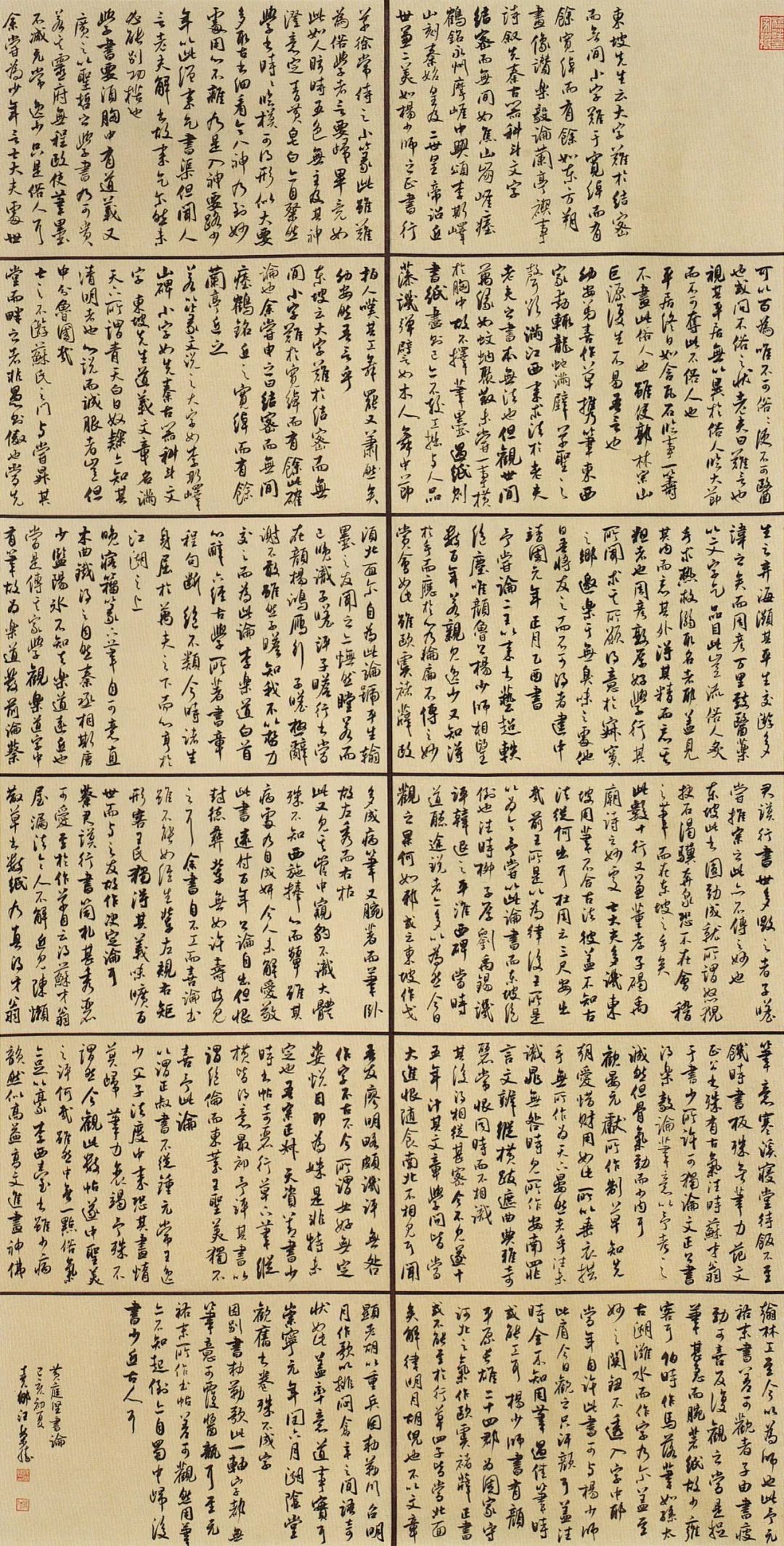 全国第十二届书法篆刻展览安徽入展作品赏析（五）(图51)