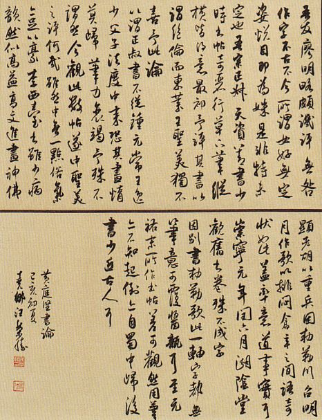 全国第十二届书法篆刻展览安徽入展作品赏析（五）(图53)