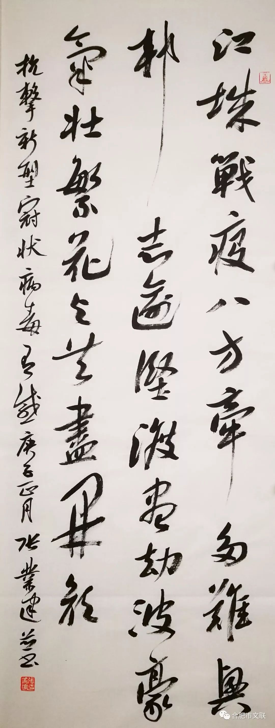 笔墨含深情，书法聚人心——安徽省各市书协在行动(图11)